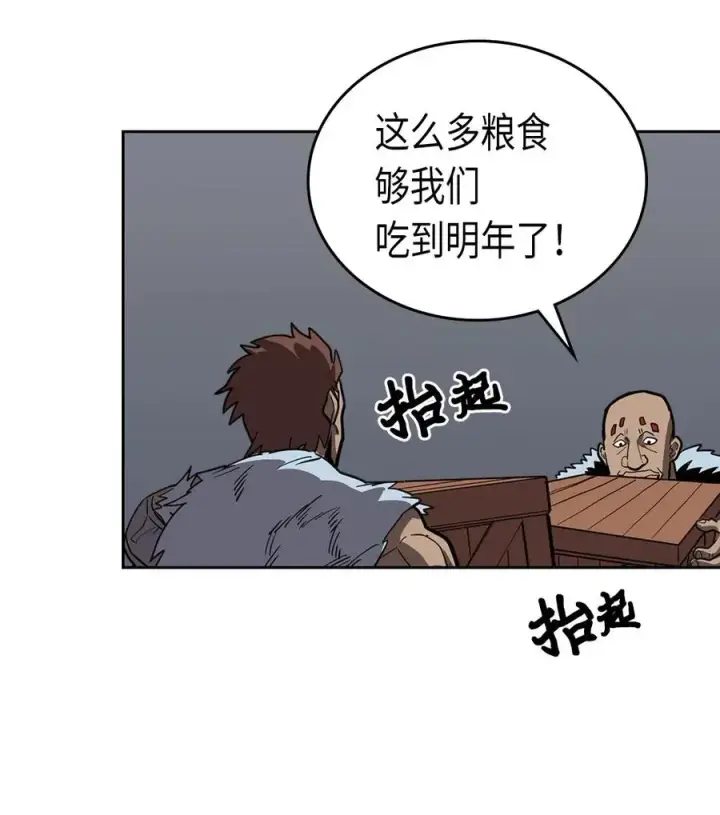 《归还者的魔法要特别》058 58图42