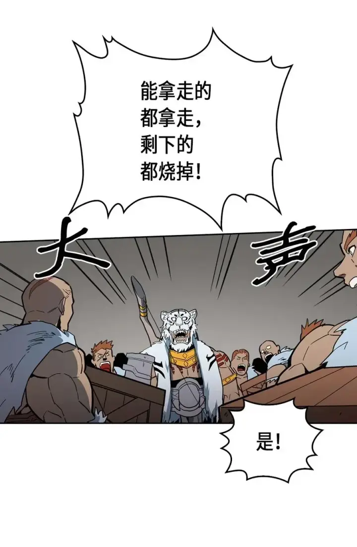 《归还者的魔法要特别》058 58图43