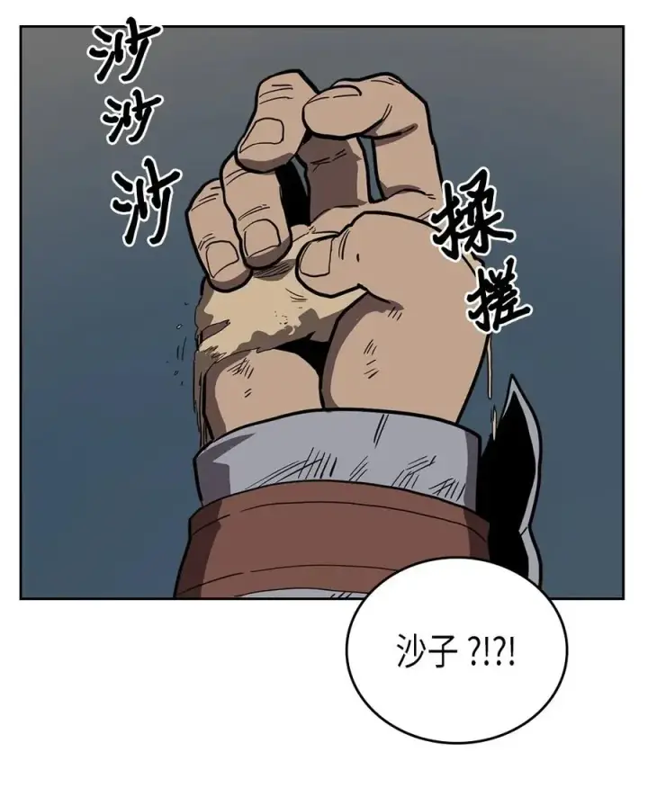《归还者的魔法要特别》058 58图47