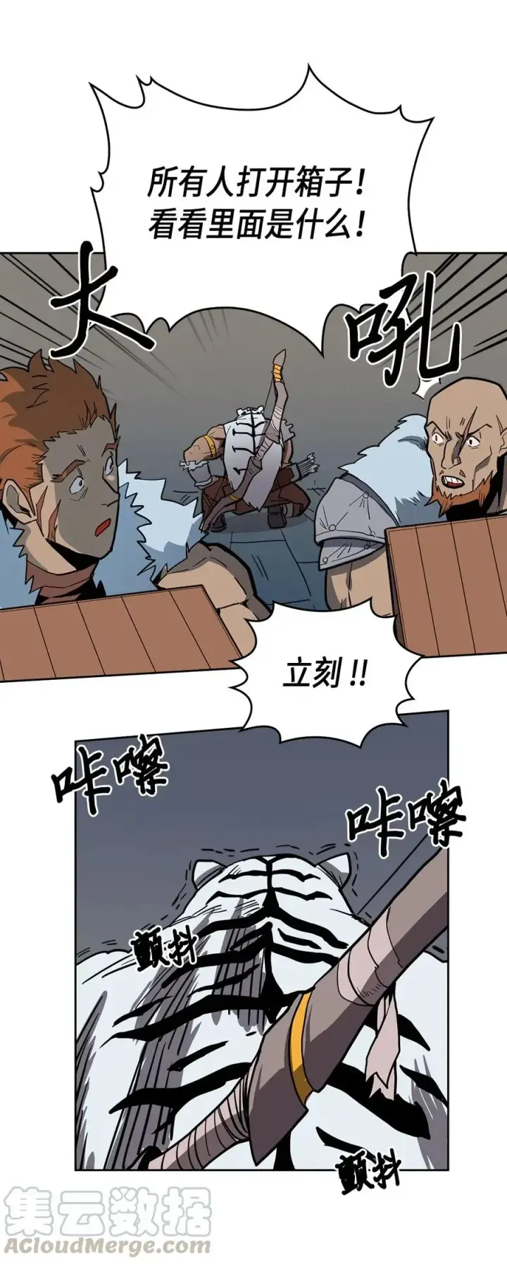 《归还者的魔法要特别》058 58图49
