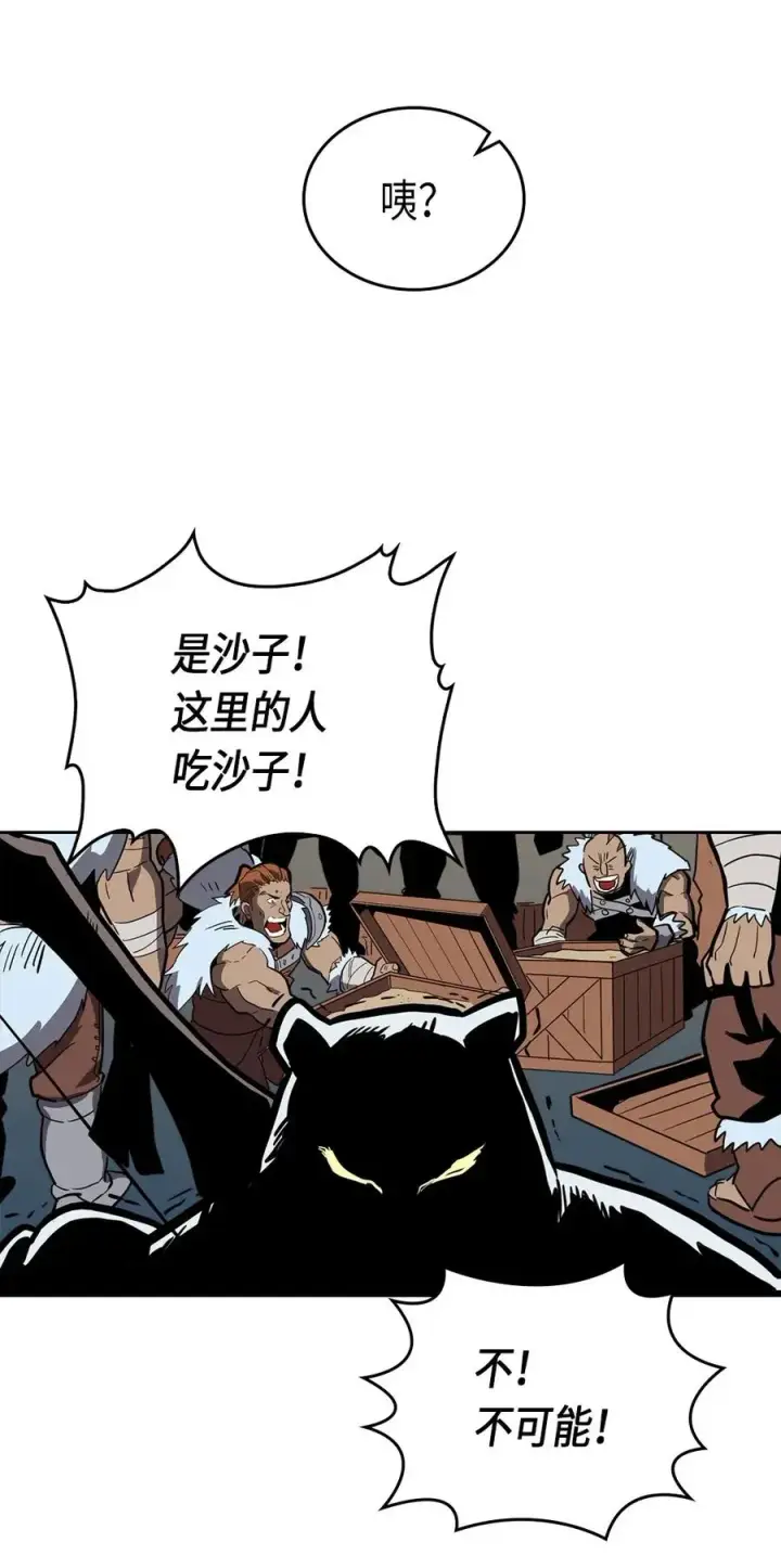 《归还者的魔法要特别》058 58图50