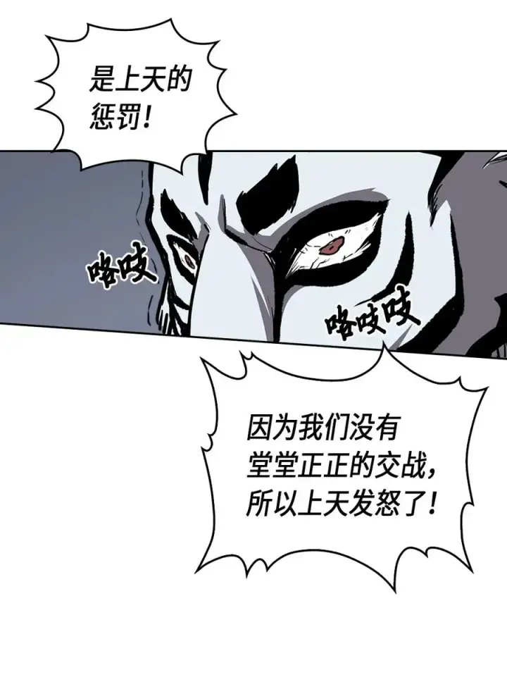 《归还者的魔法要特别》058 58图51