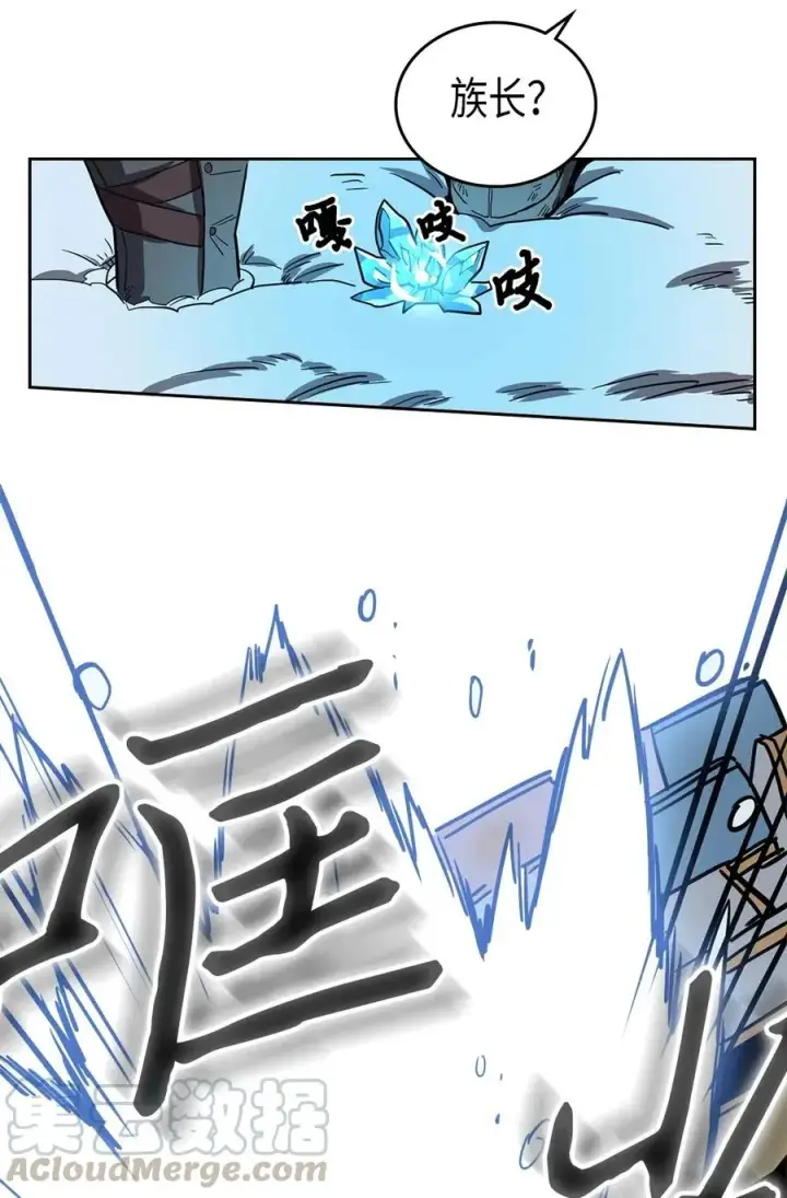 《归还者的魔法要特别》058 58图57