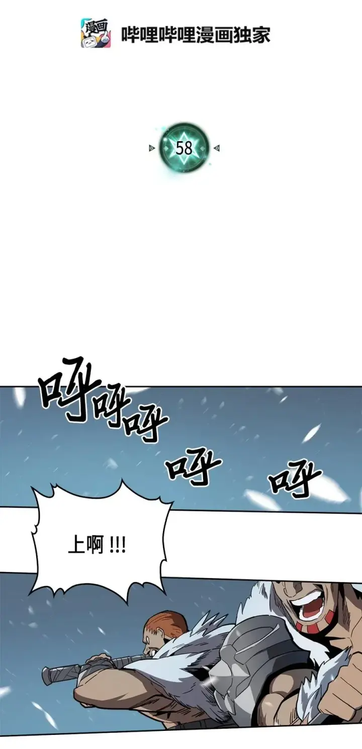 《归还者的魔法要特别》058 58图6