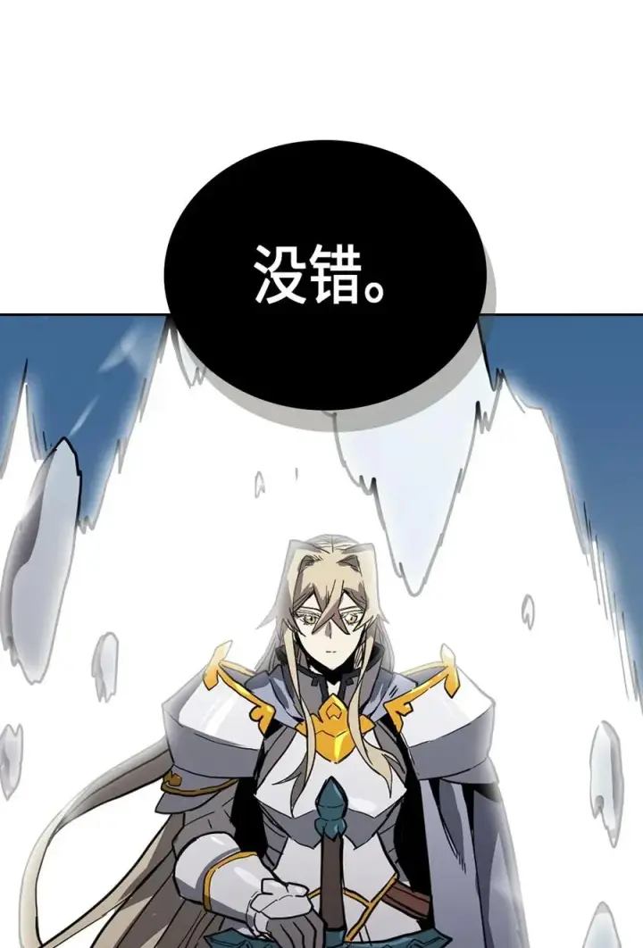 《归还者的魔法要特别》058 58图63