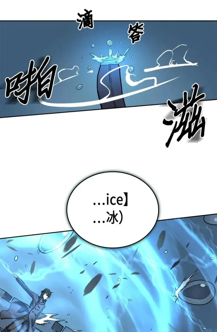 《归还者的魔法要特别》058 58图8