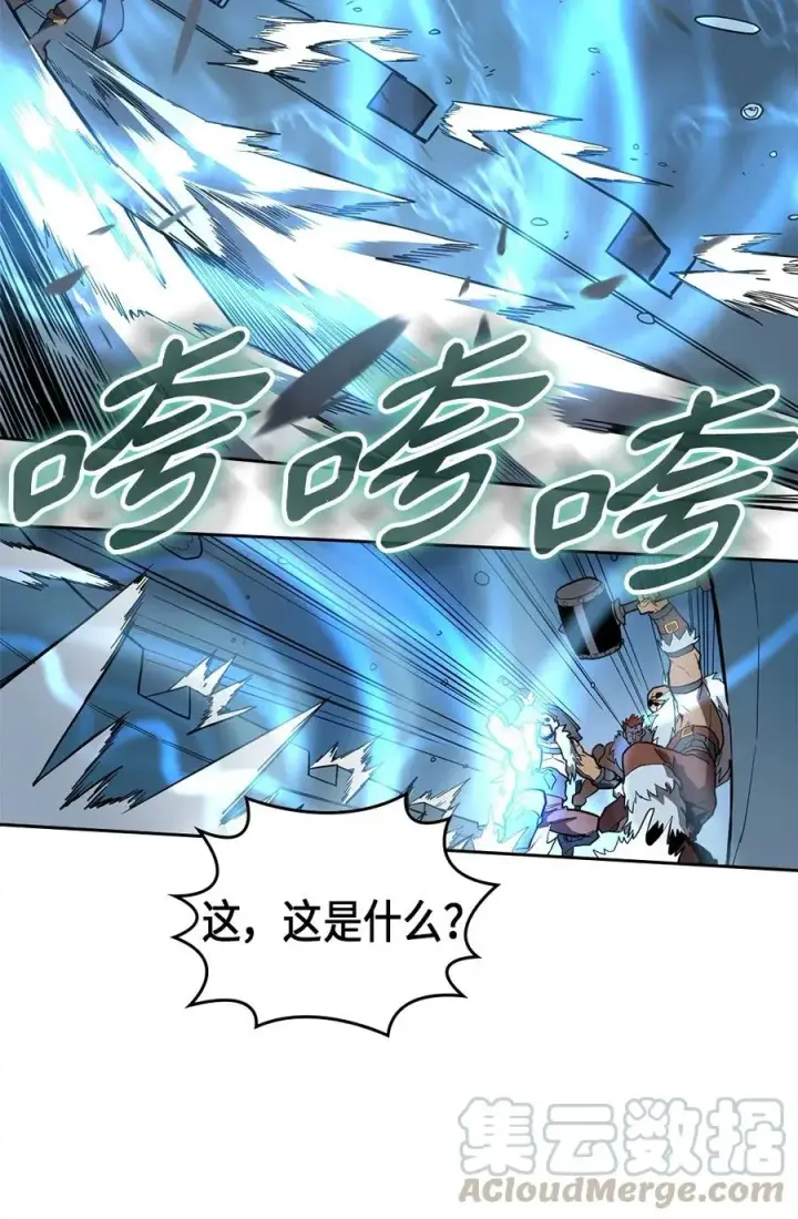 《归还者的魔法要特别》058 58图9