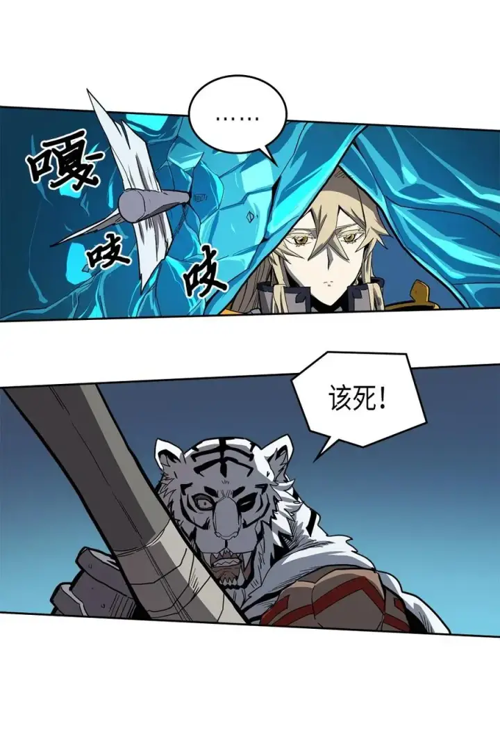 《归还者的魔法要特别》059 59图10