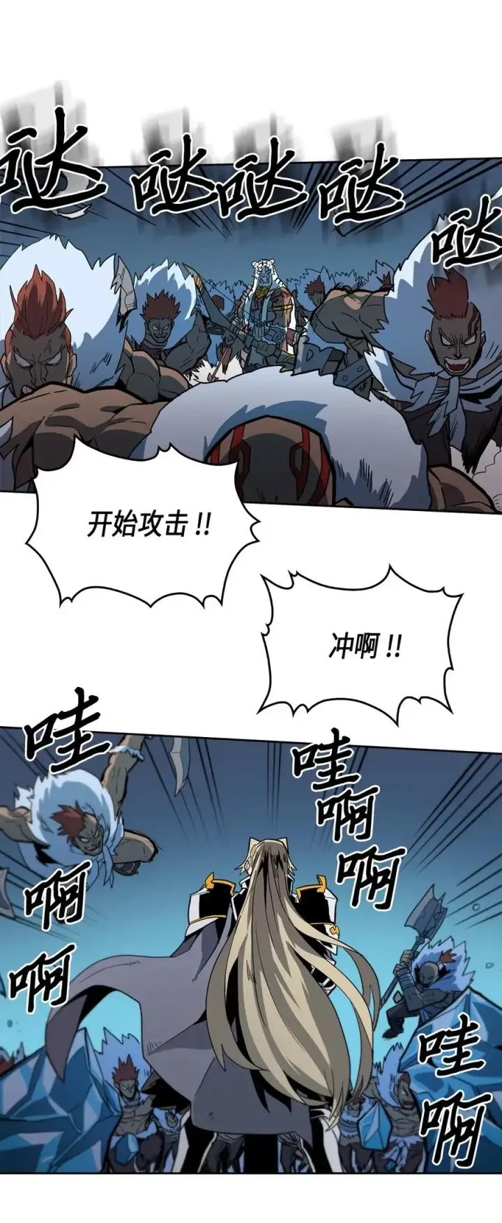 《归还者的魔法要特别》059 59图11
