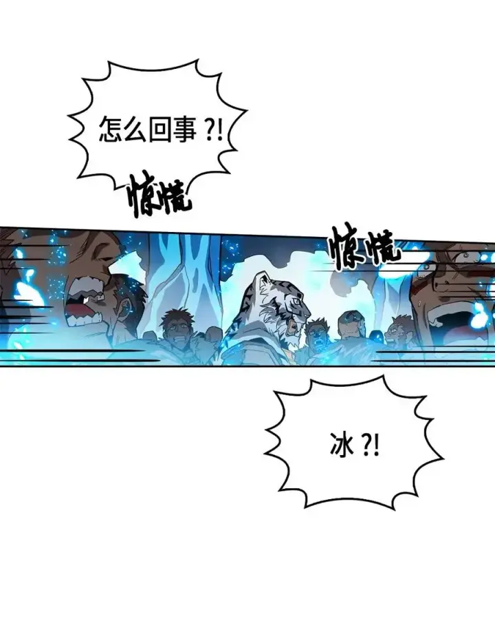 《归还者的魔法要特别》059 59图15