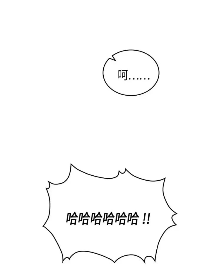 《归还者的魔法要特别》059 59图22