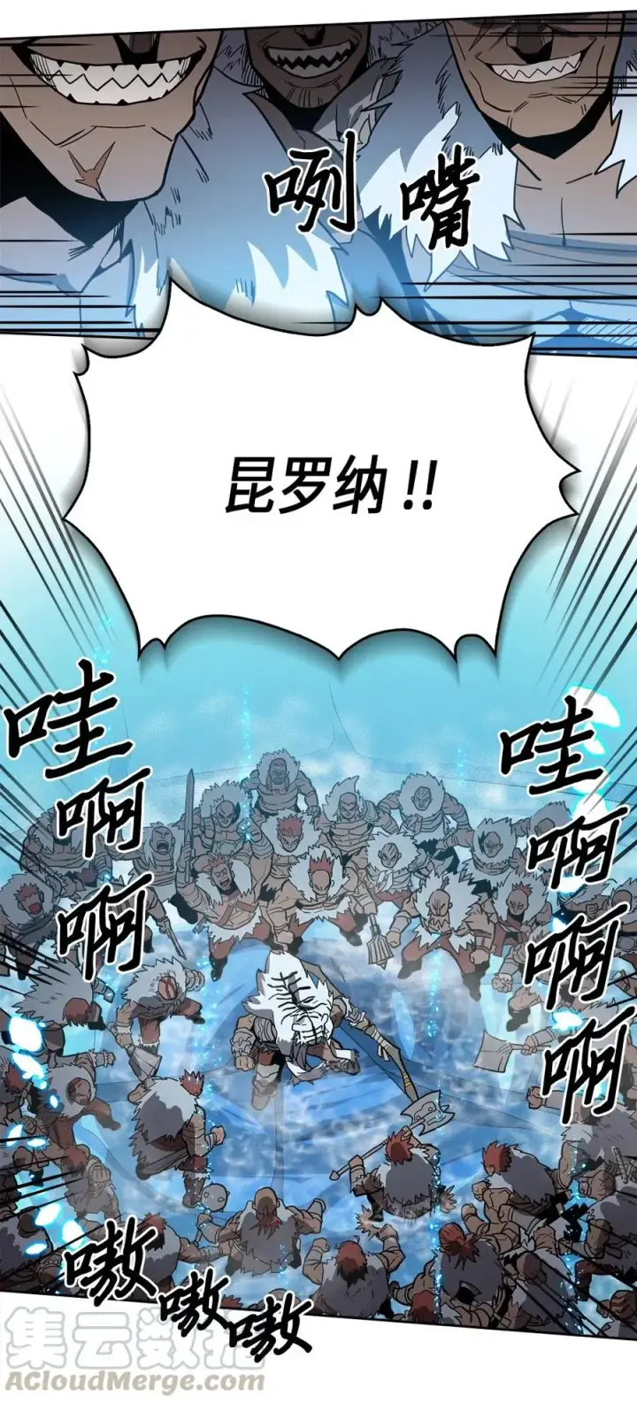 《归还者的魔法要特别》059 59图25