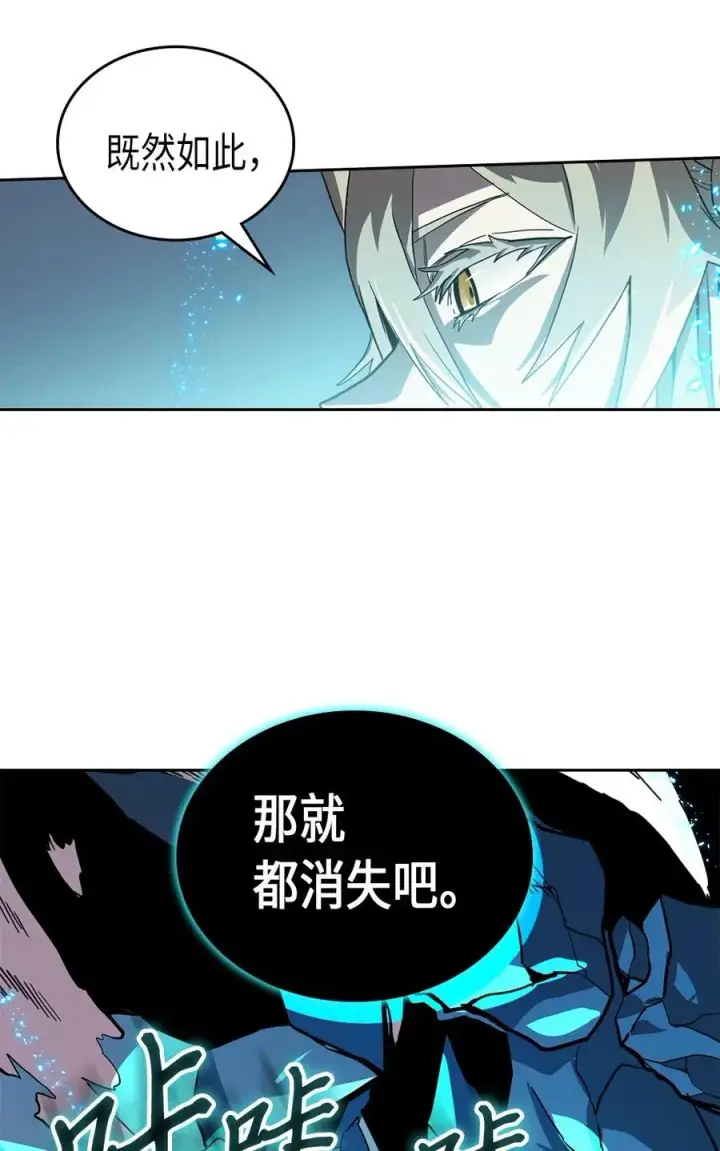 《归还者的魔法要特别》059 59图27