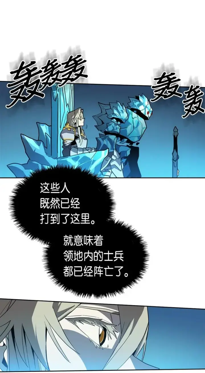 《归还者的魔法要特别》059 59图34