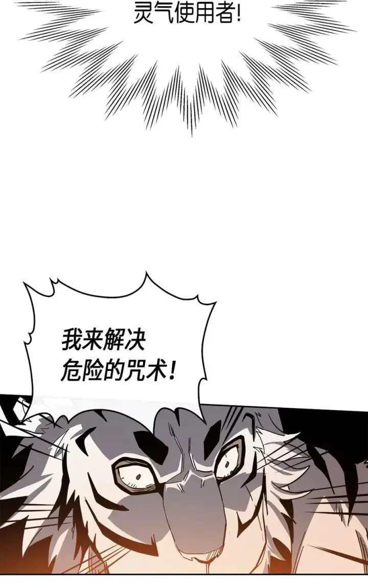 《归还者的魔法要特别》059 59图39