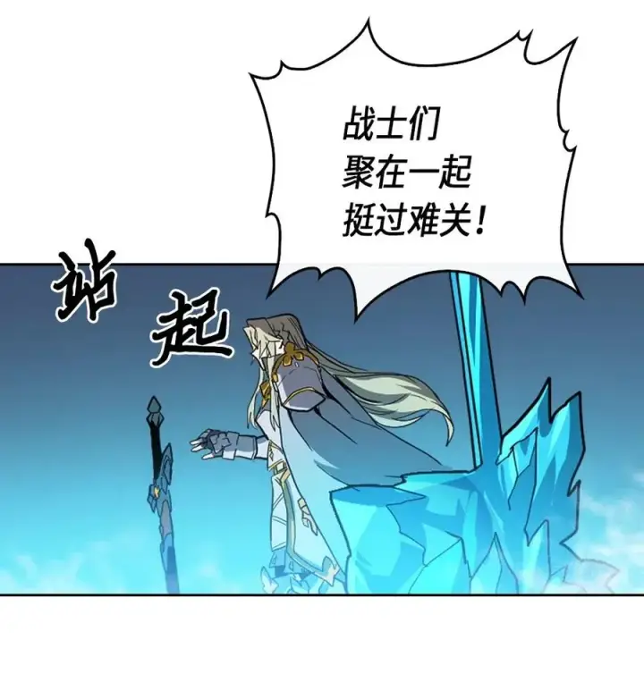 《归还者的魔法要特别》059 59图40