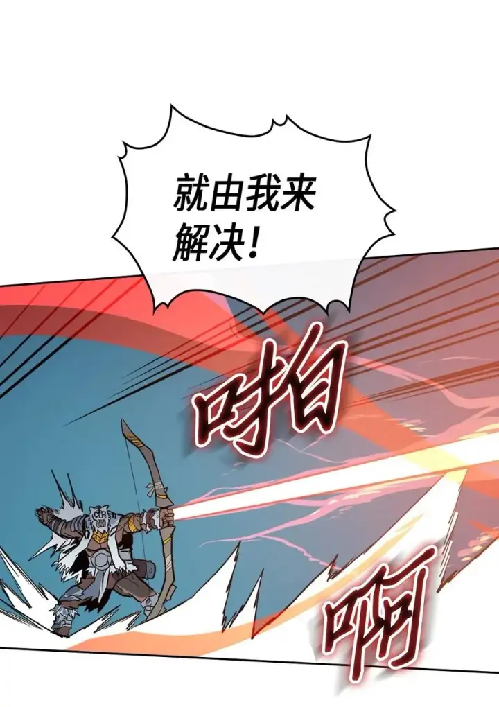 《归还者的魔法要特别》059 59图42