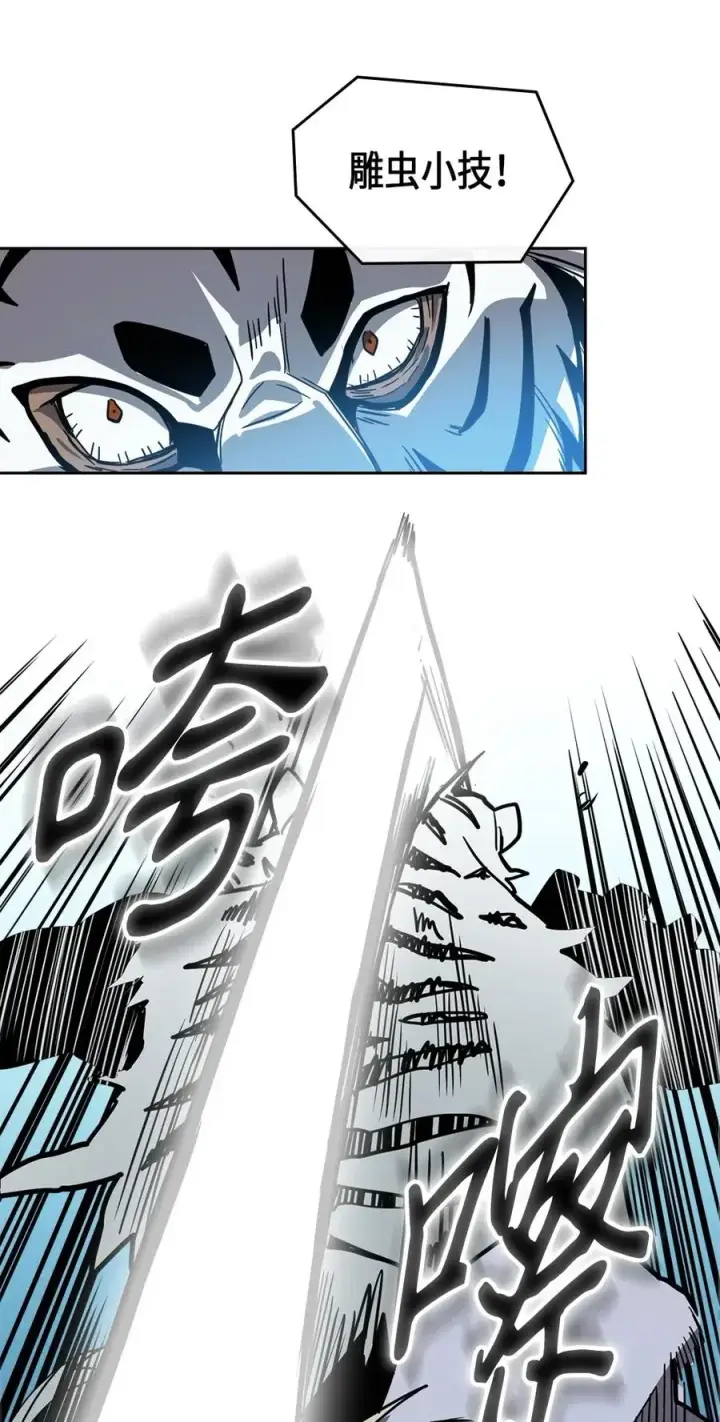 《归还者的魔法要特别》059 59图51