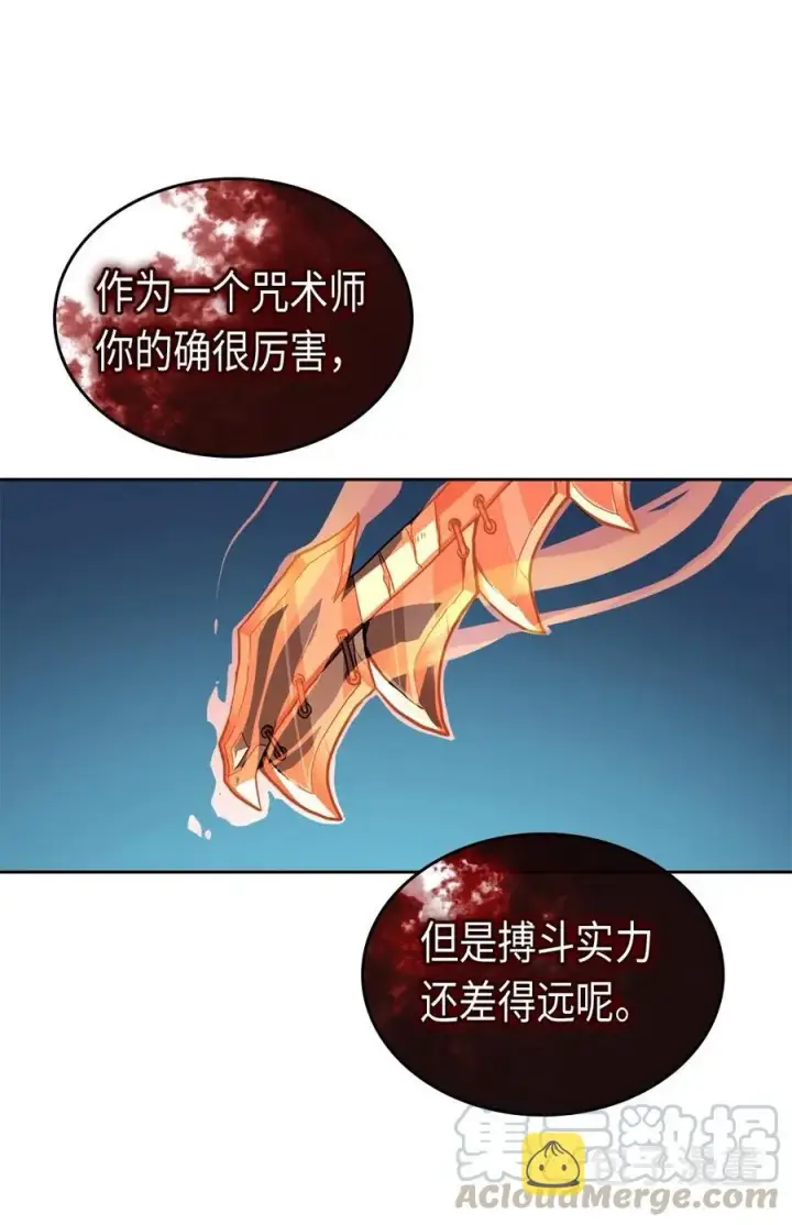 《归还者的魔法要特别》059 59图57