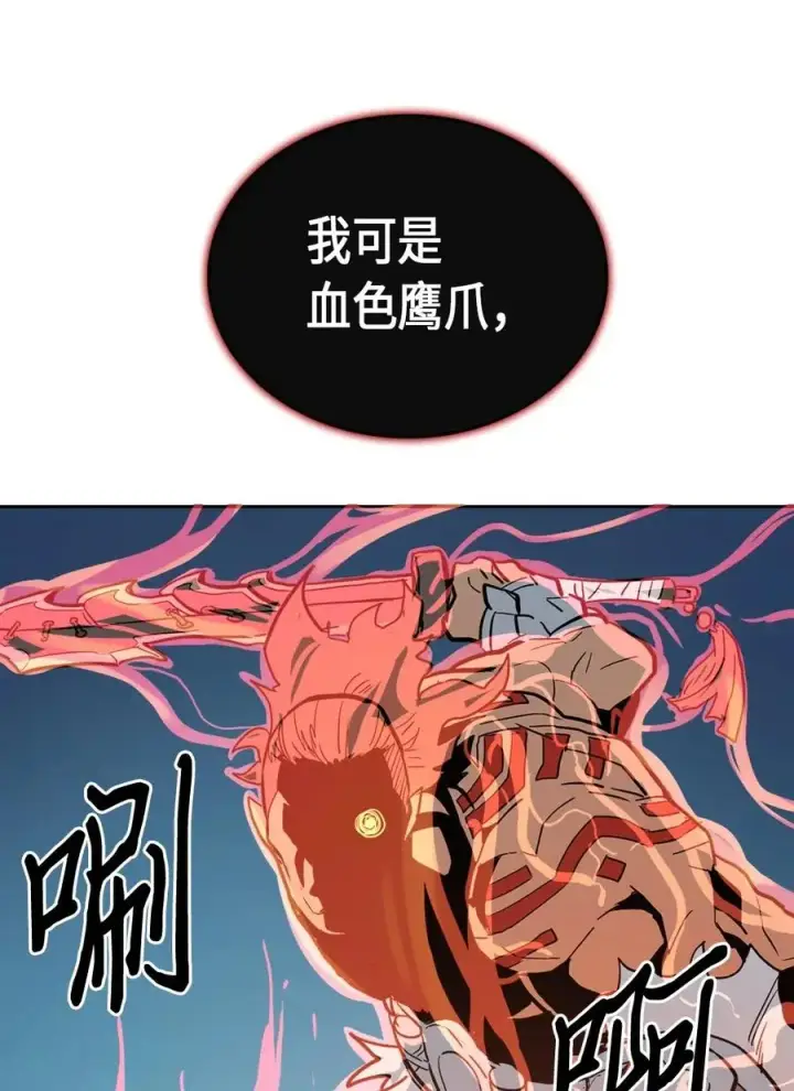 《归还者的魔法要特别》059 59图58