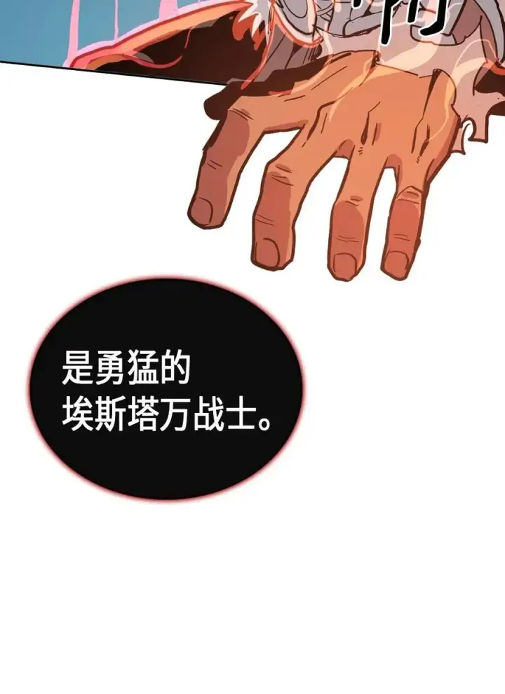 《归还者的魔法要特别》059 59图59