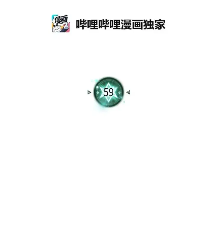 《归还者的魔法要特别》059 59图6