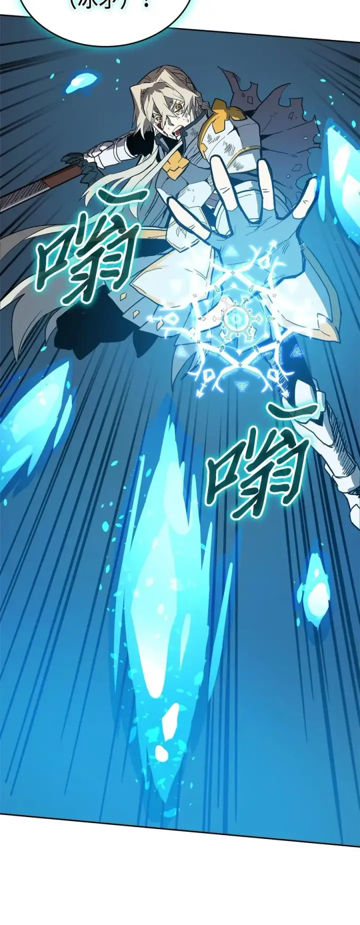 《归还者的魔法要特别》060 60图15