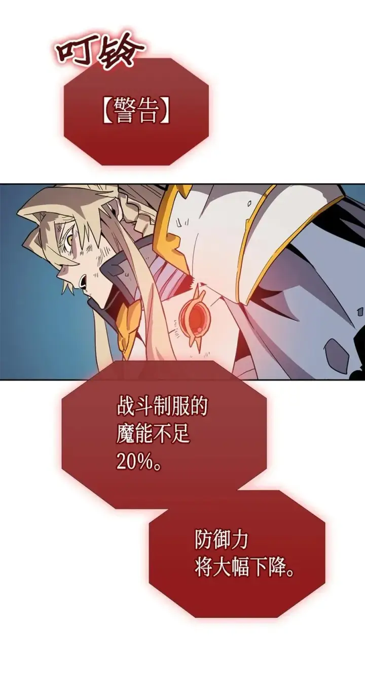 《归还者的魔法要特别》060 60图20