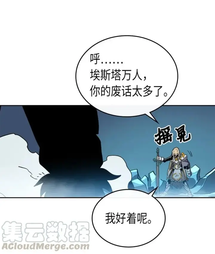 《归还者的魔法要特别》060 60图21