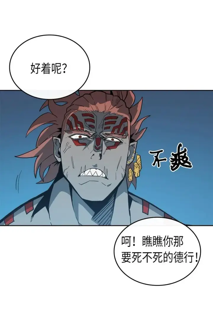 《归还者的魔法要特别》060 60图22