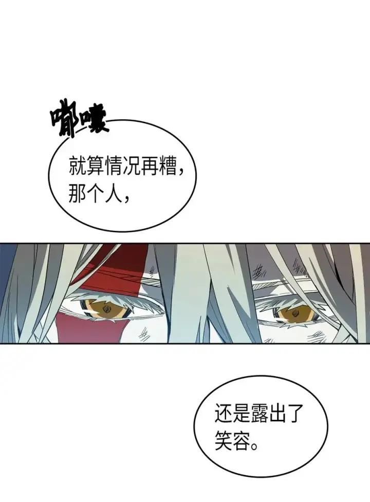 《归还者的魔法要特别》060 60图36