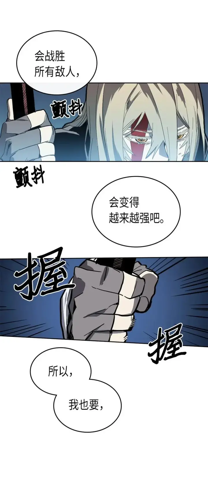 《归还者的魔法要特别》060 60图38