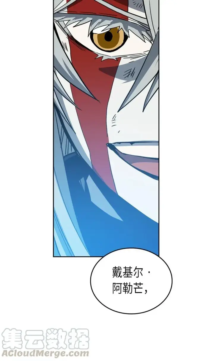 《归还者的魔法要特别》060 60图41