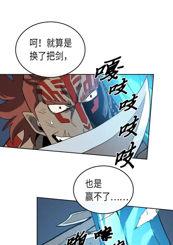 《归还者的魔法要特别》060 60图46