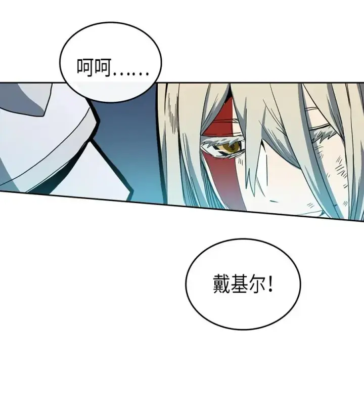 《归还者的魔法要特别》060 60图60