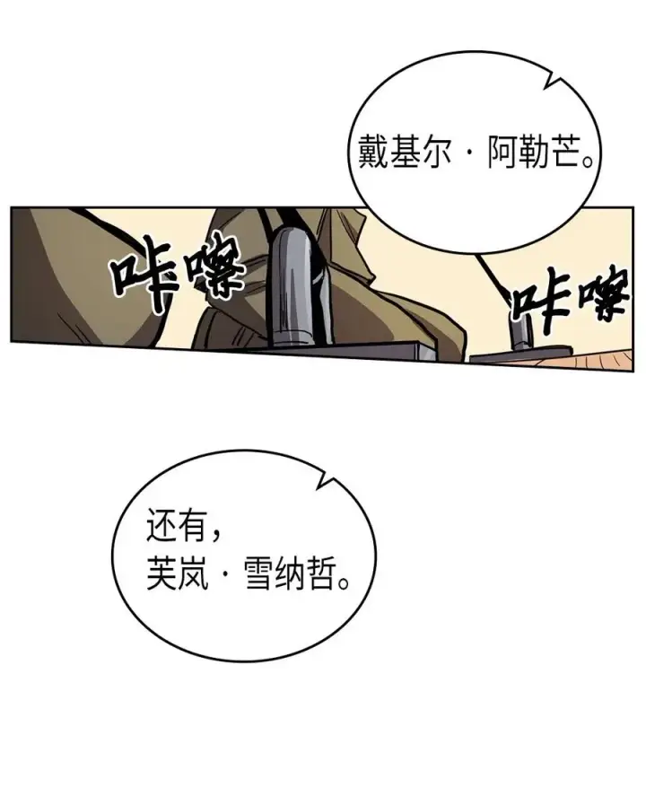 《归还者的魔法要特别》060 60图66