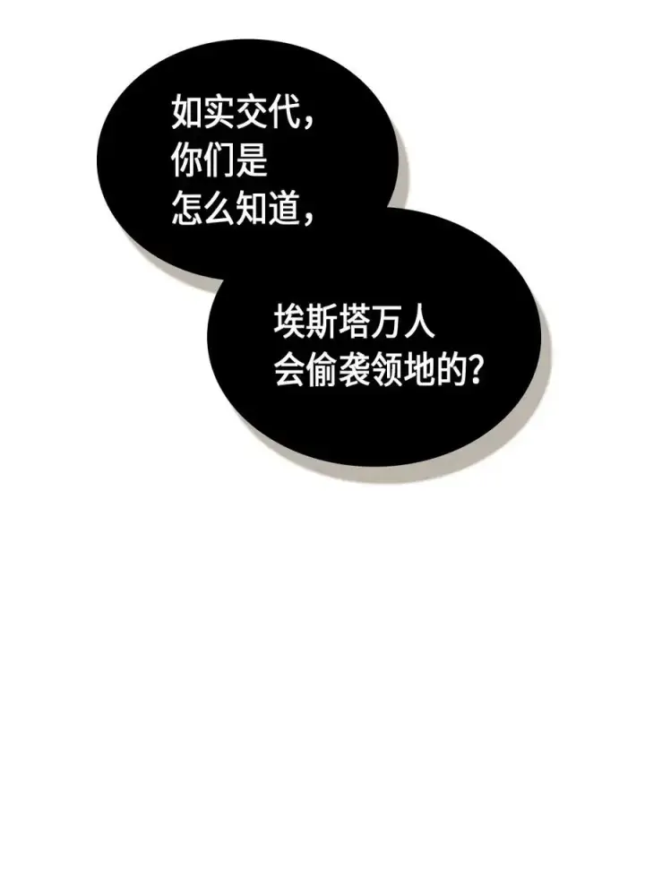 《归还者的魔法要特别》060 60图68