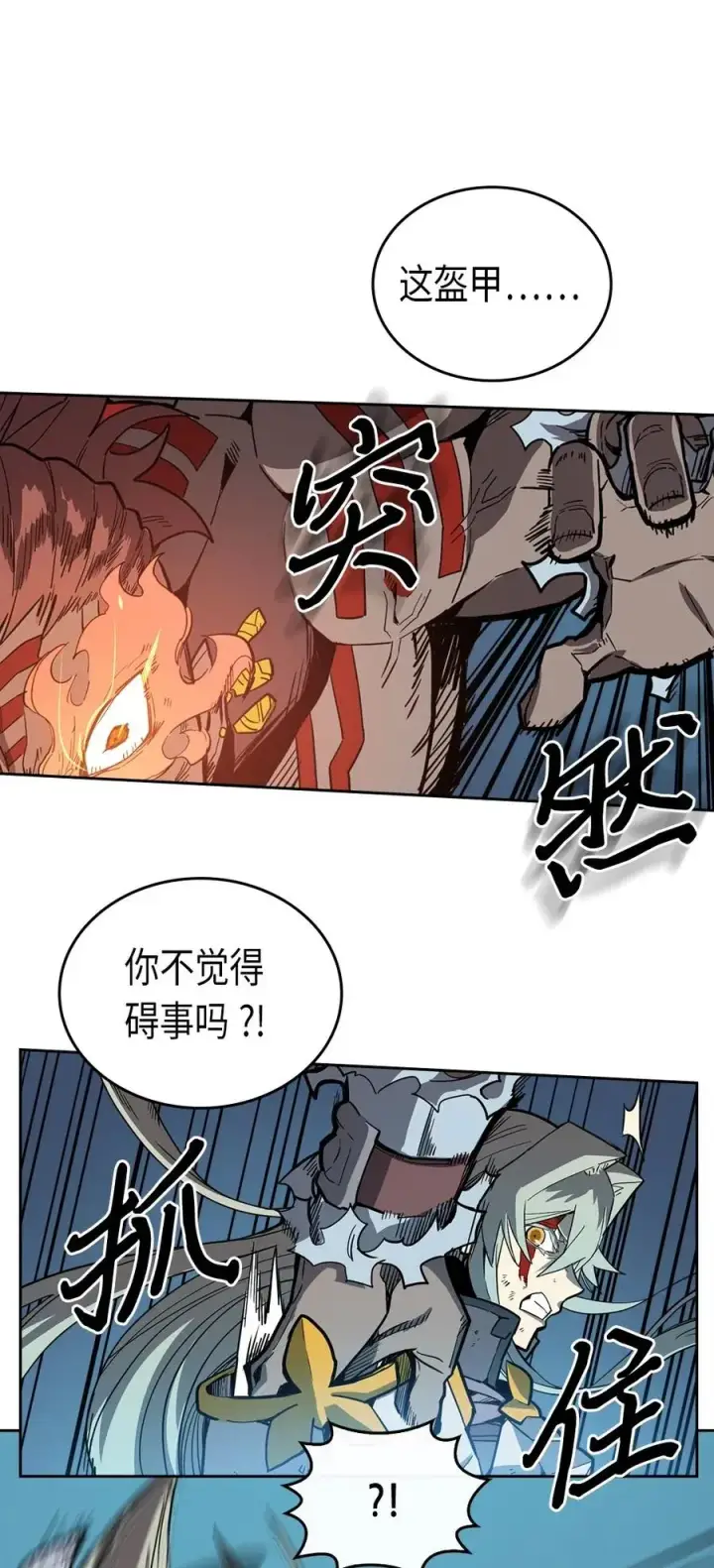 《归还者的魔法要特别》060 60图7