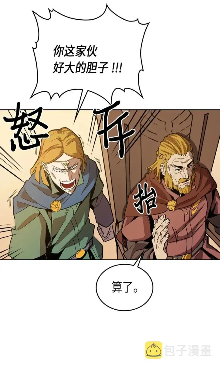 《归还者的魔法要特别》061 61图10