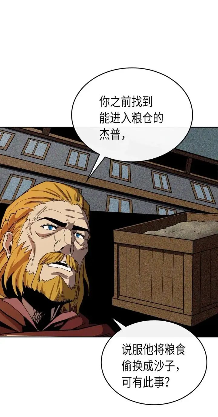 《归还者的魔法要特别》061 61图12