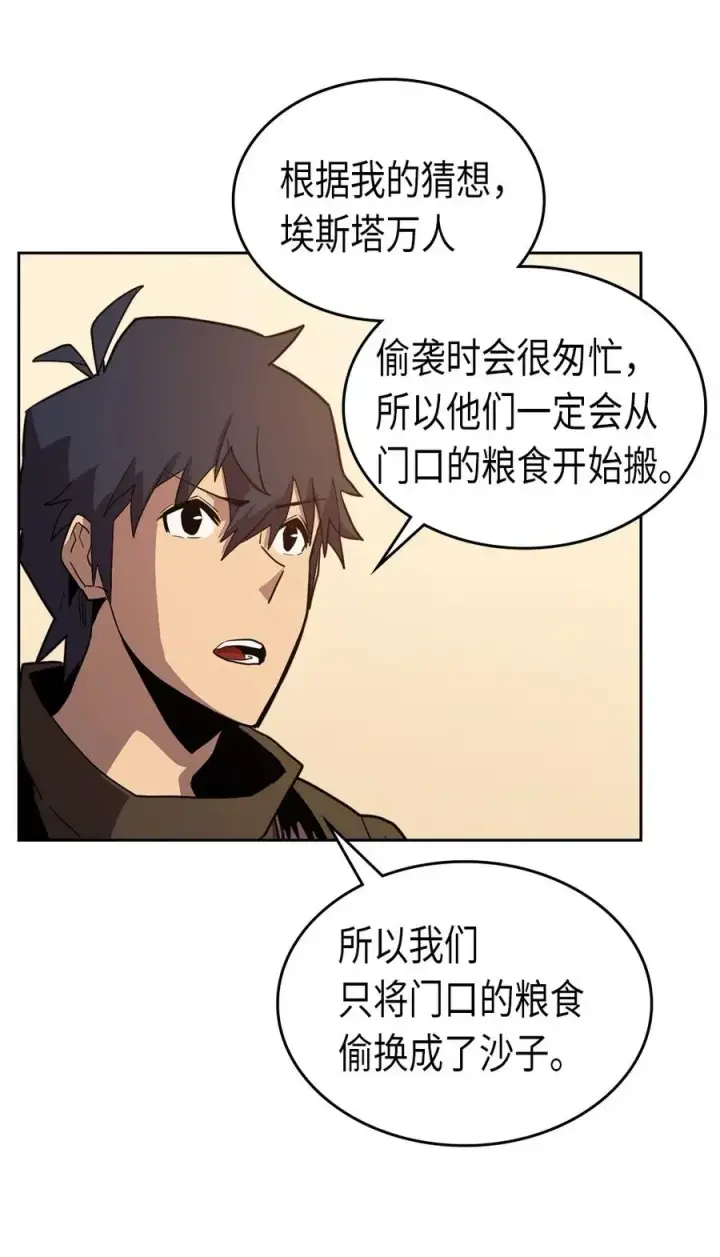 《归还者的魔法要特别》061 61图14