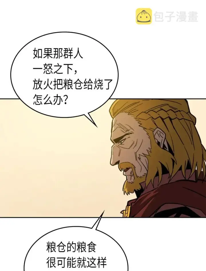 《归还者的魔法要特别》061 61图15
