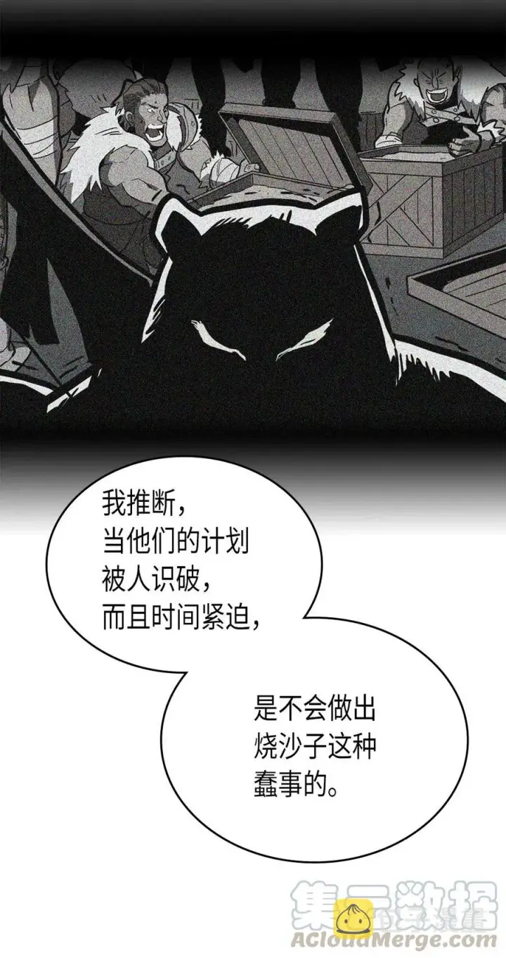 《归还者的魔法要特别》061 61图17
