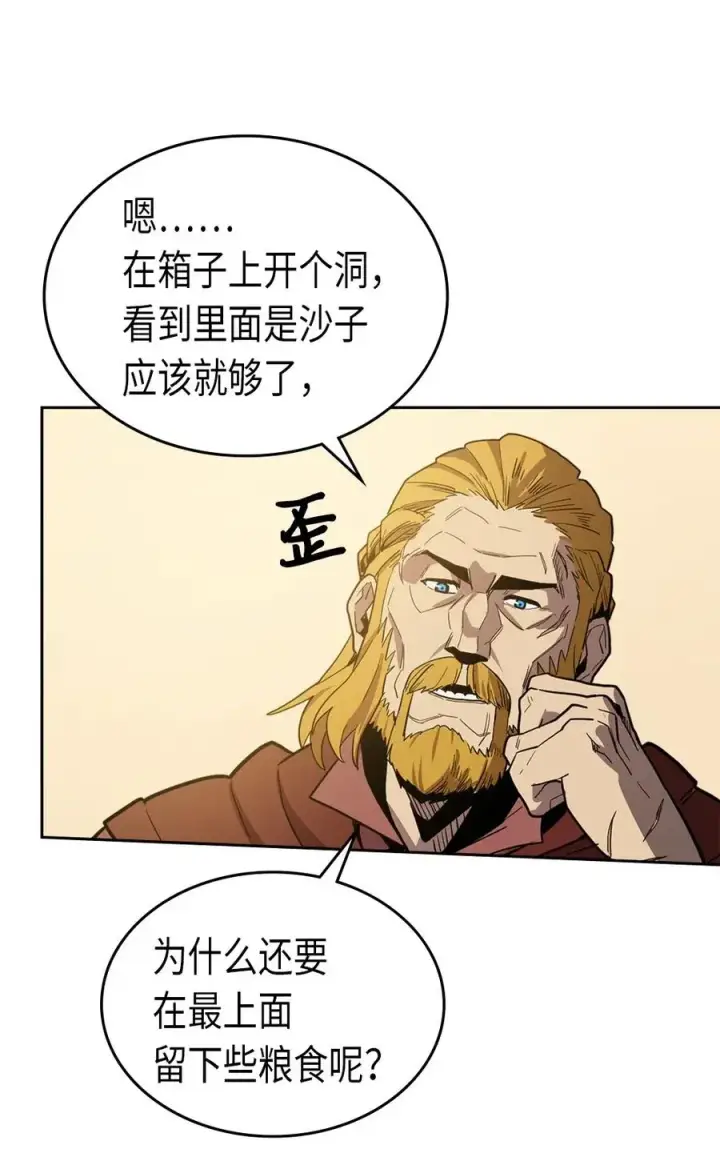 《归还者的魔法要特别》061 61图18