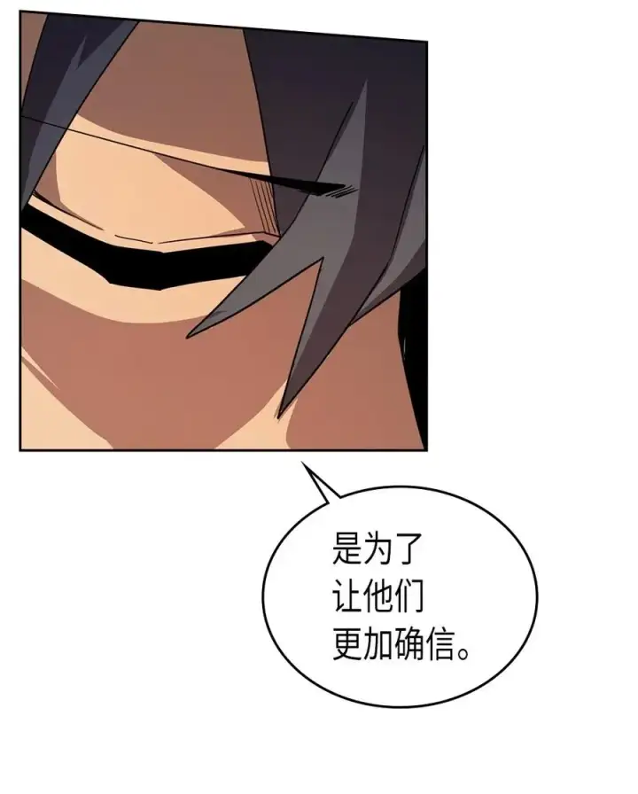 《归还者的魔法要特别》061 61图19