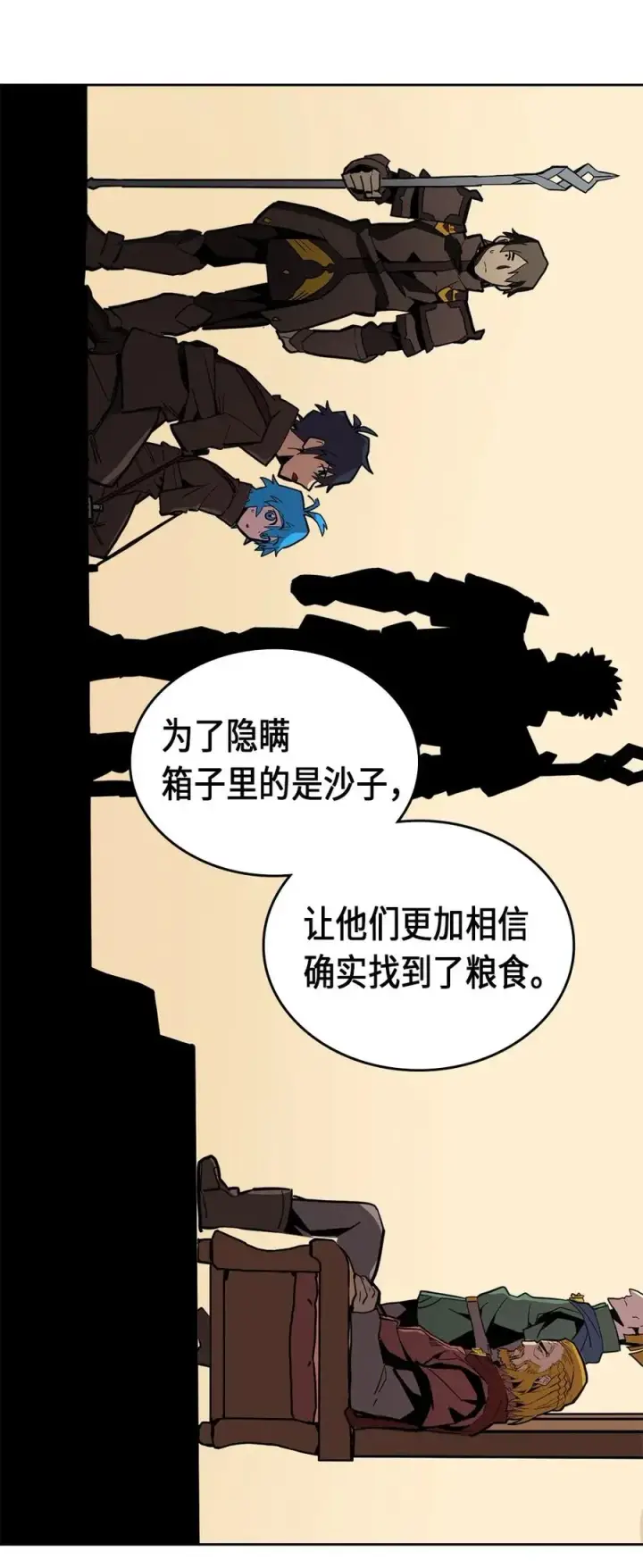 《归还者的魔法要特别》061 61图20