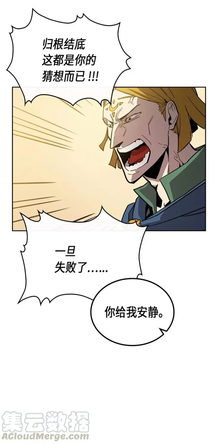 《归还者的魔法要特别》061 61图21