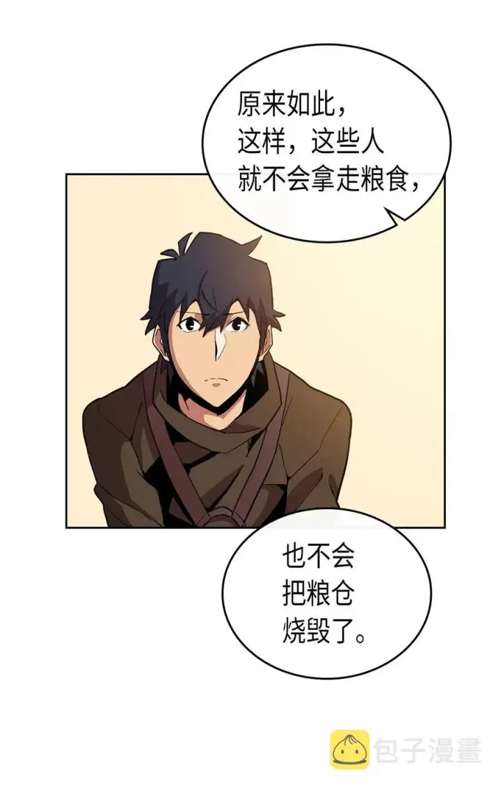 《归还者的魔法要特别》061 61图22