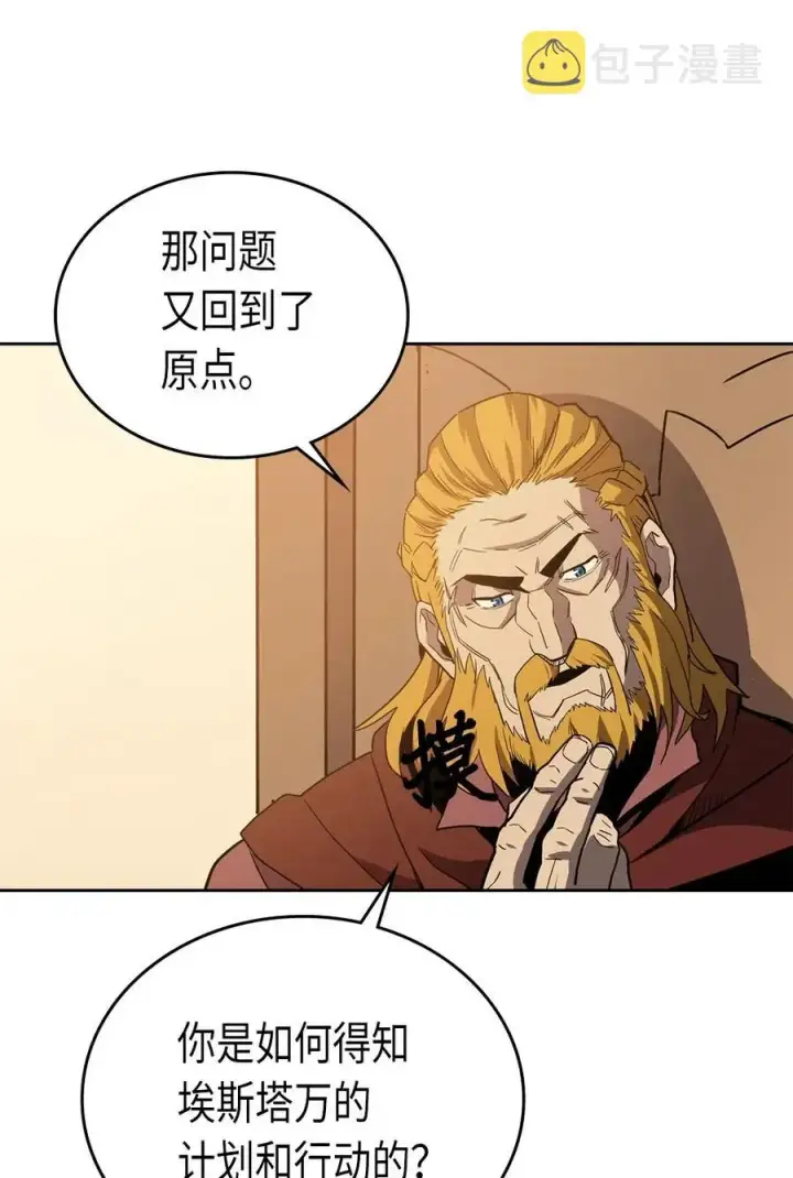 《归还者的魔法要特别》061 61图23