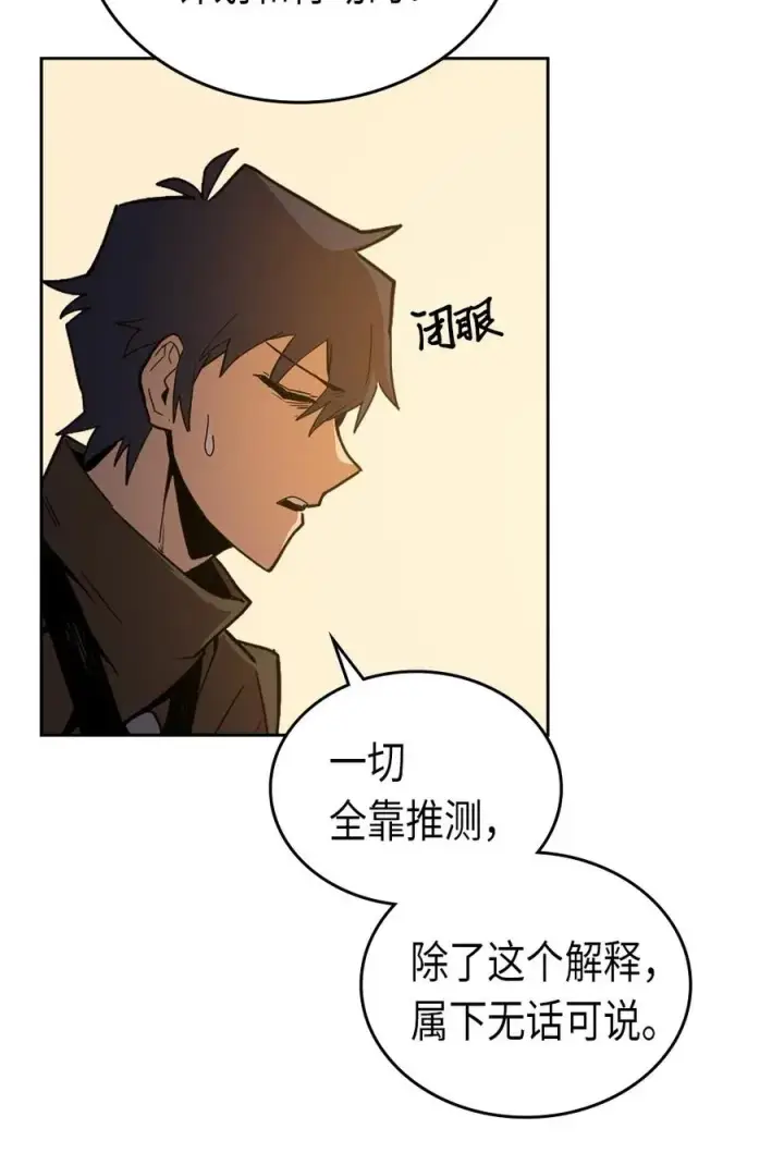 《归还者的魔法要特别》061 61图24